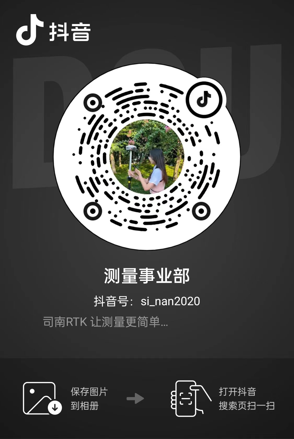 抖音号：测量事业部