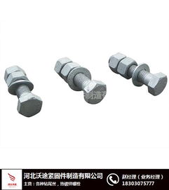 热镀锌螺栓,沃途紧固件包你满意,热镀锌螺栓批发