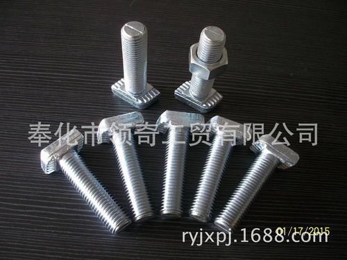 t型螺栓 紧固件 连接件